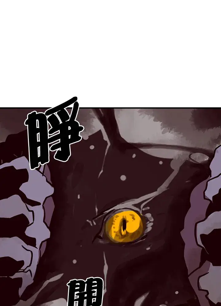 漫画《魔导王》第2话第8张图