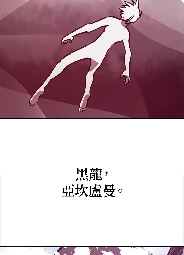 漫画《魔导王》第2话第80张图
