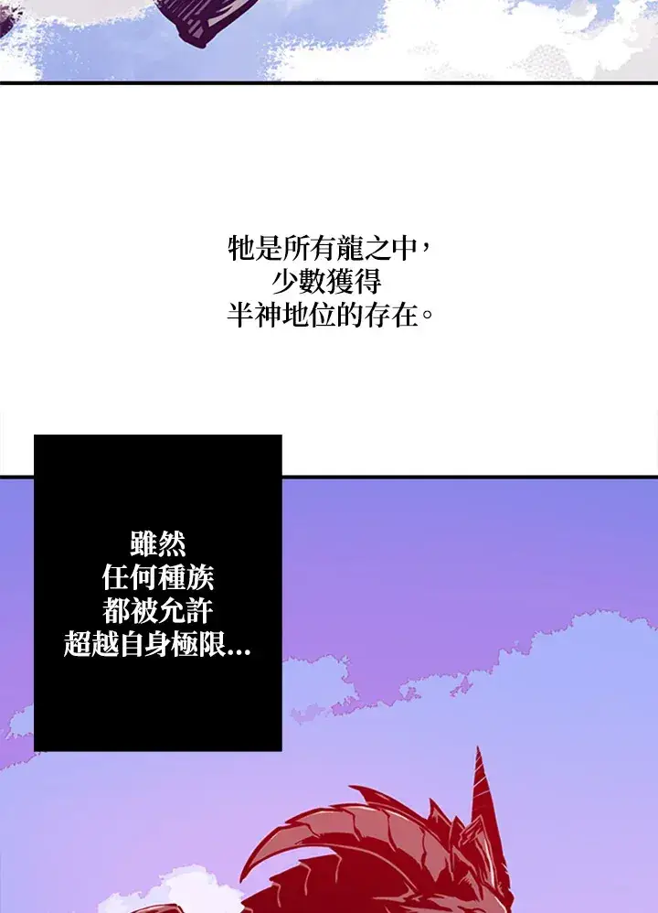 漫画《魔导王》第2话第82张图