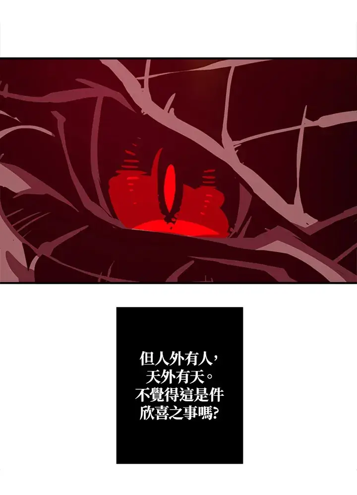 漫画《魔导王》第2话第84张图