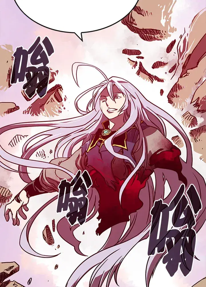 漫画《魔导王》第2话第88张图