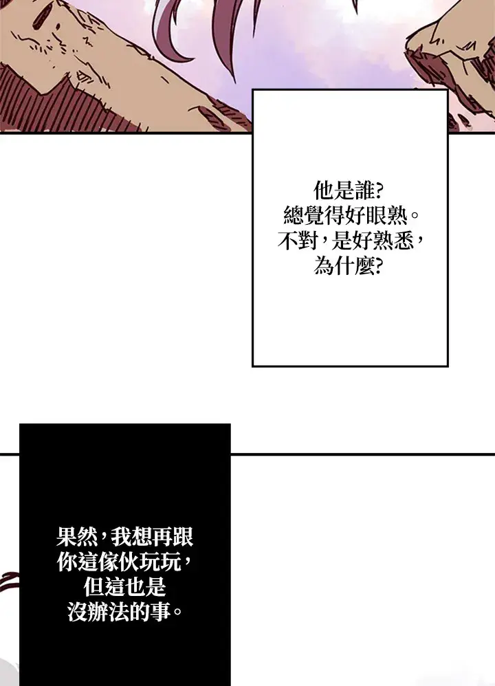 漫画《魔导王》第2话第89张图