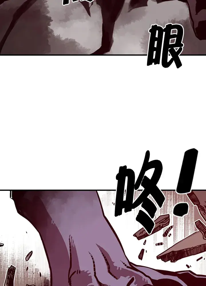 漫画《魔导王》第2话第9张图