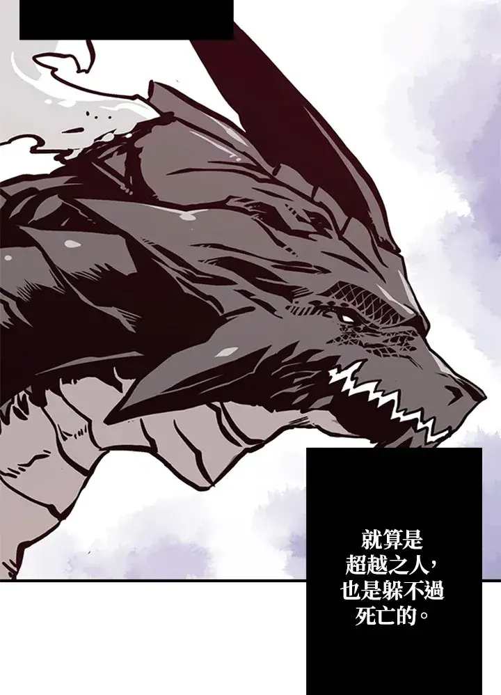 漫画《魔导王》第2话第90张图