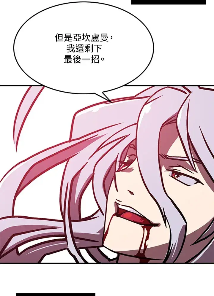 漫画《魔导王》第2话第91张图