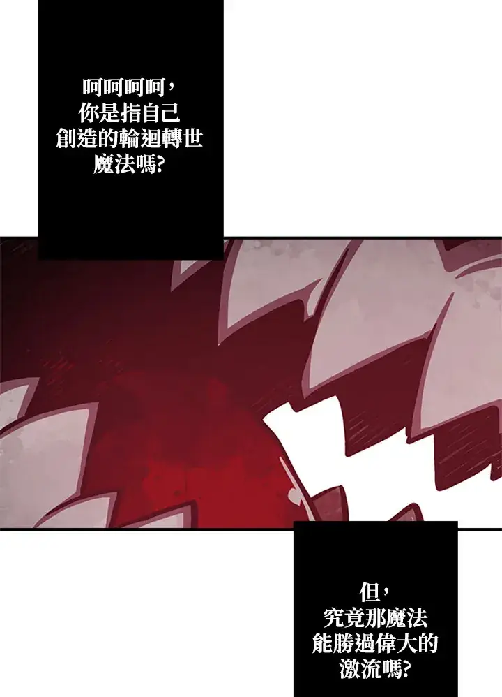 漫画《魔导王》第2话第92张图