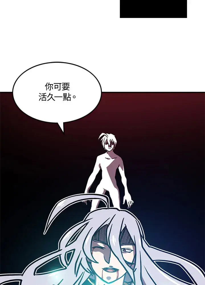 漫画《魔导王》第2话第93张图