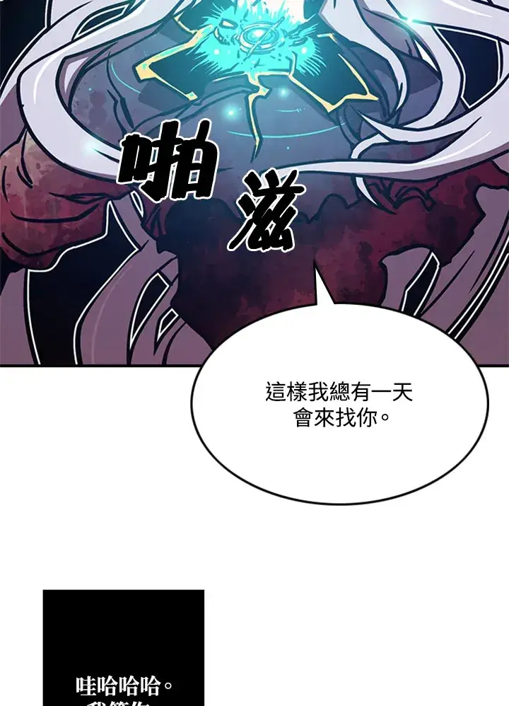 漫画《魔导王》第2话第94张图