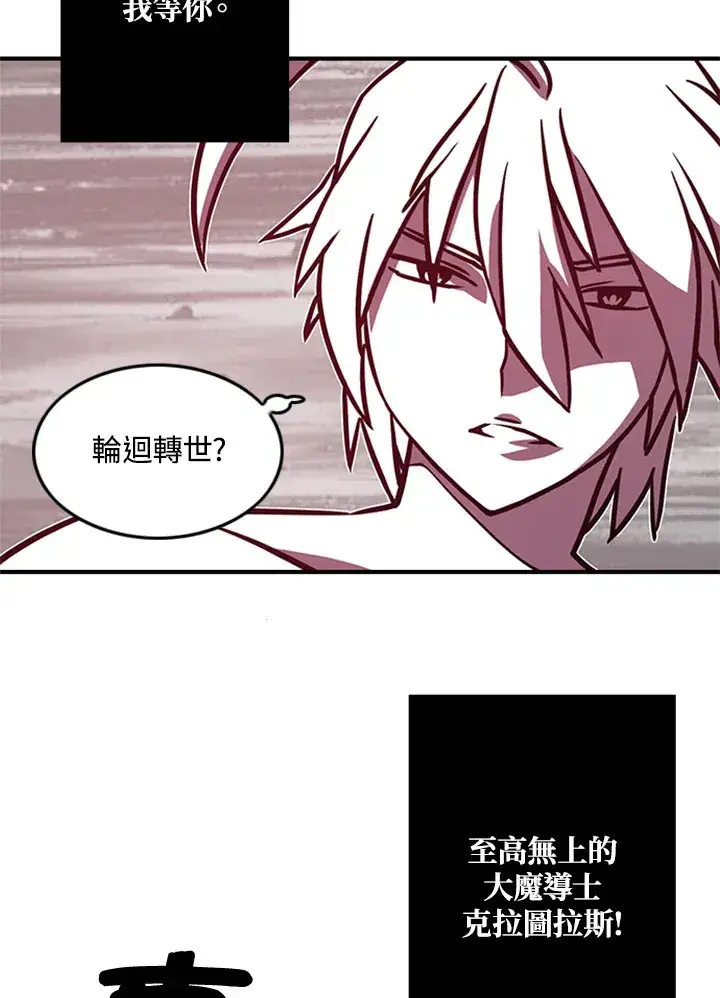 漫画《魔导王》第2话第95张图
