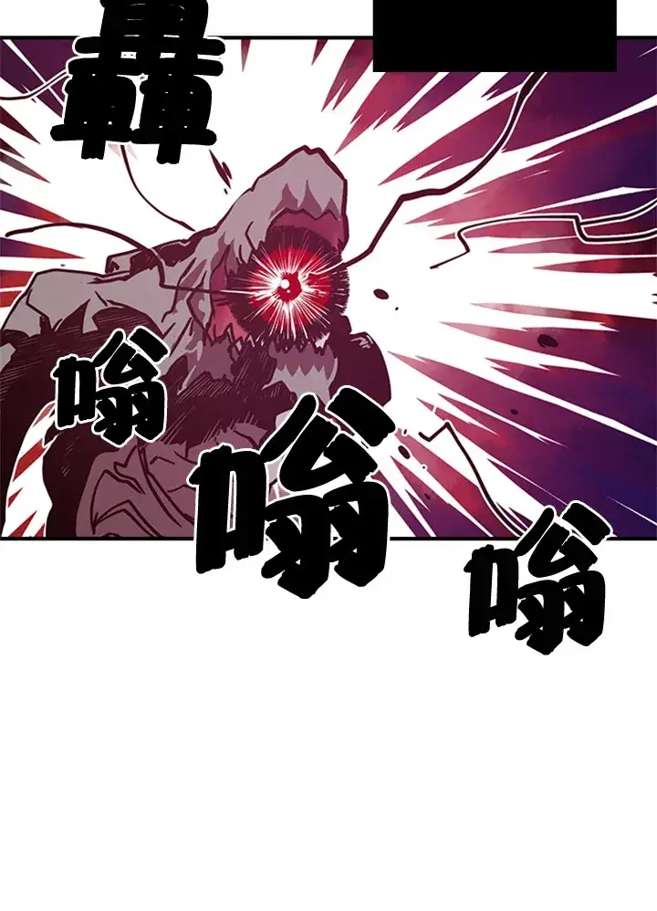 漫画《魔导王》第2话第96张图