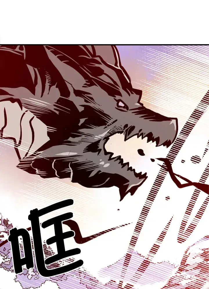 漫画《魔导王》第2话第97张图