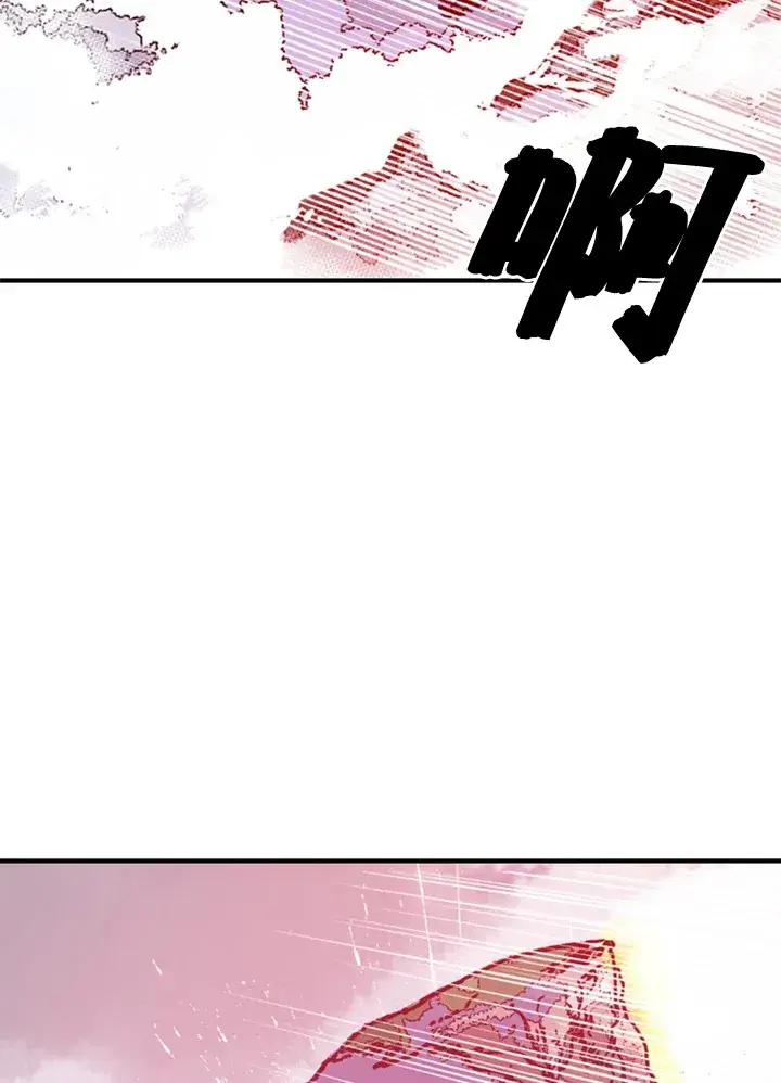 漫画《魔导王》第2话第98张图
