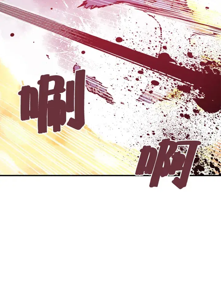 漫画《魔导王》第2话第99张图