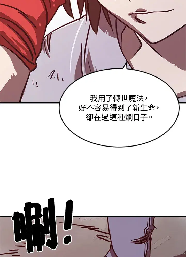 漫画《魔导王》第3话第10张图