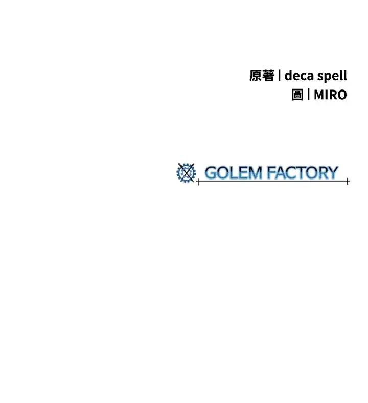 漫画《魔导王》第3话第102张图
