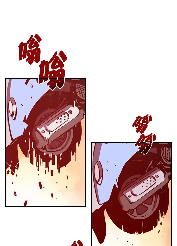 漫画《魔导王》第3话第104张图