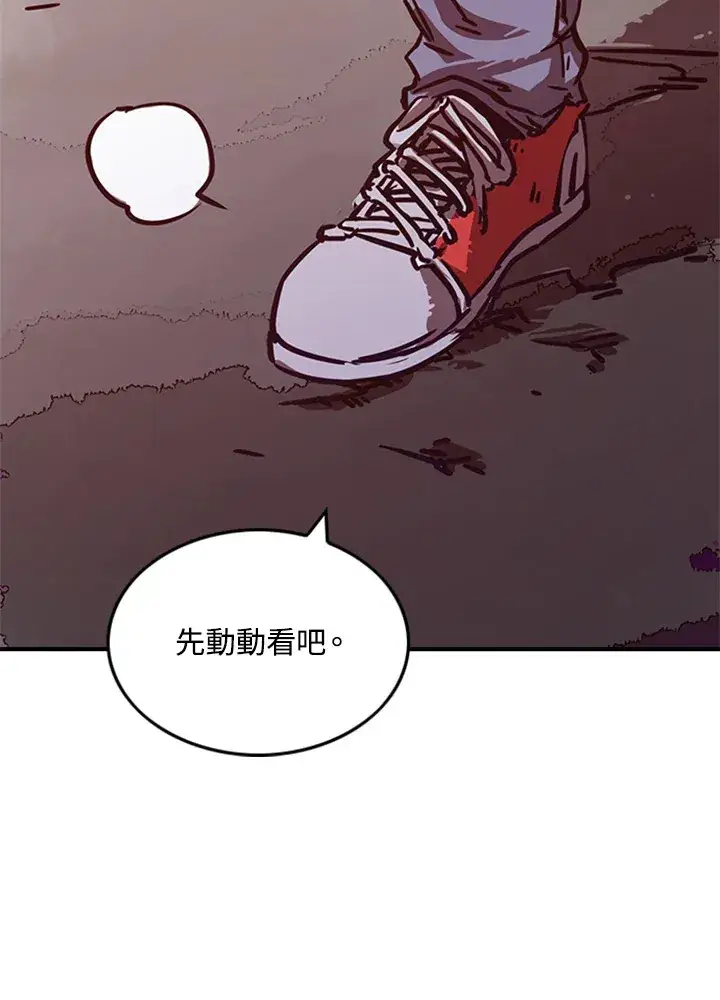 漫画《魔导王》第3话第11张图