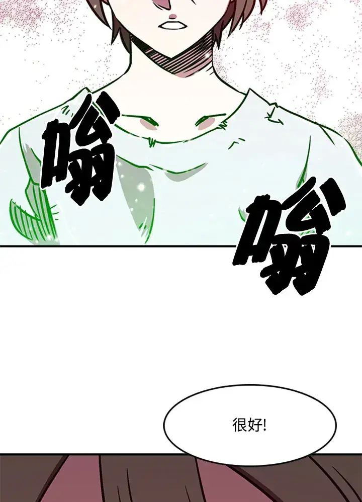 漫画《魔导王》第3话第15张图