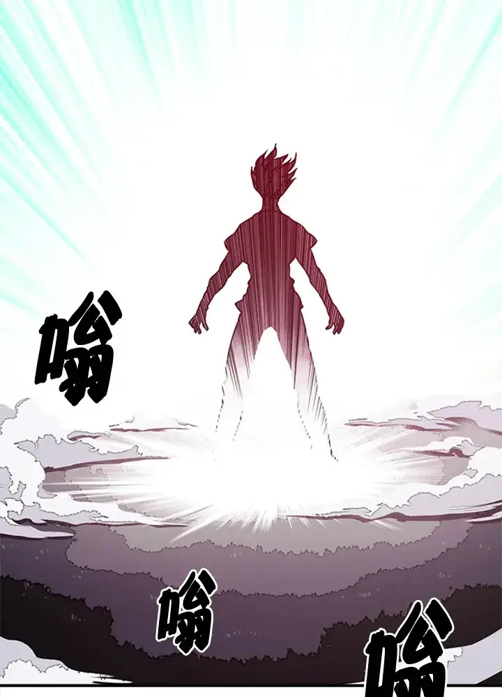 漫画《魔导王》第3话第17张图