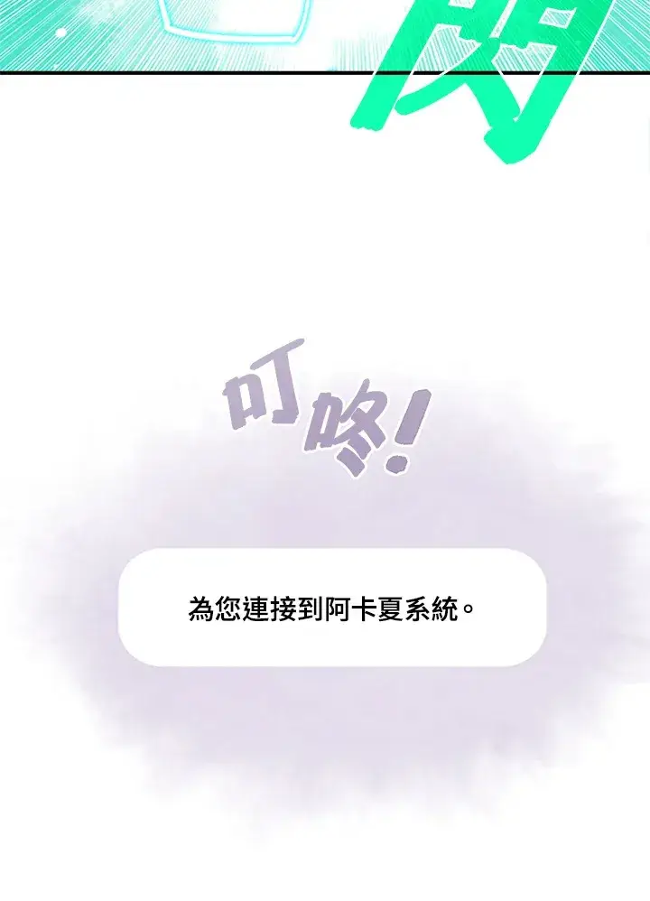 漫画《魔导王》第3话第19张图
