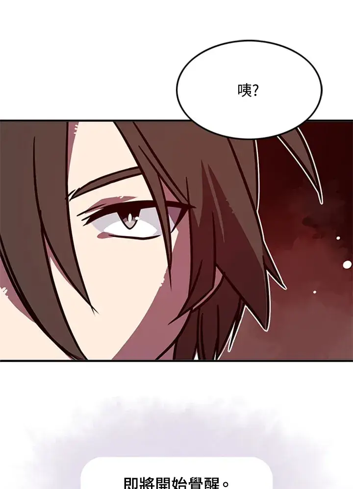 漫画《魔导王》第3话第20张图