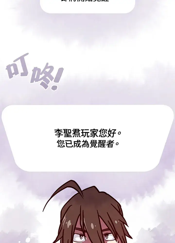 漫画《魔导王》第3话第21张图