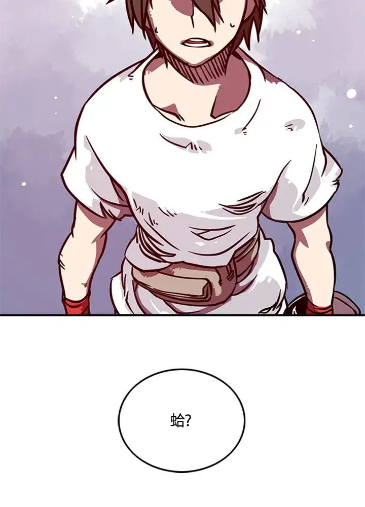 漫画《魔导王》第3话第22张图