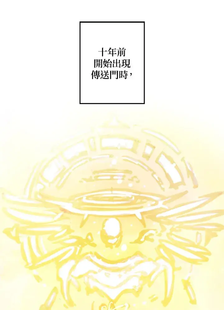 漫画《魔导王》第3话第23张图