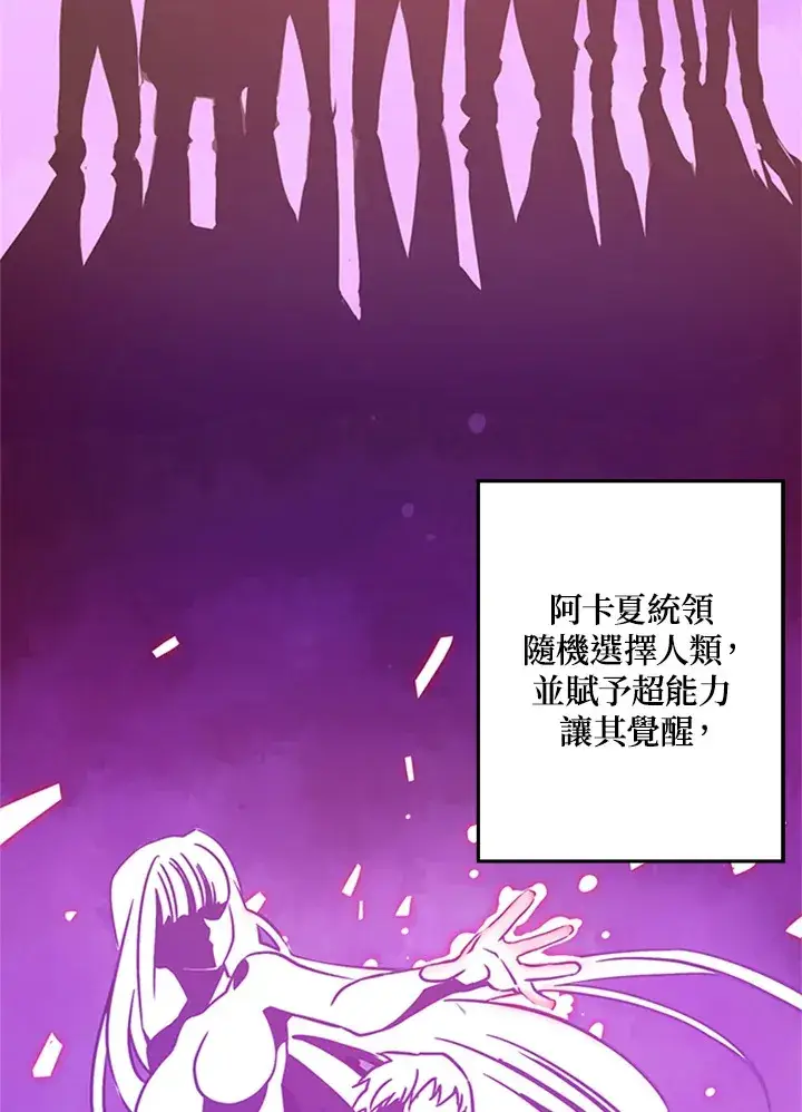 漫画《魔导王》第3话第25张图