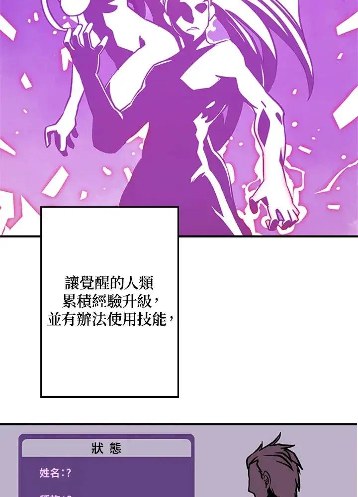 漫画《魔导王》第3话第26张图