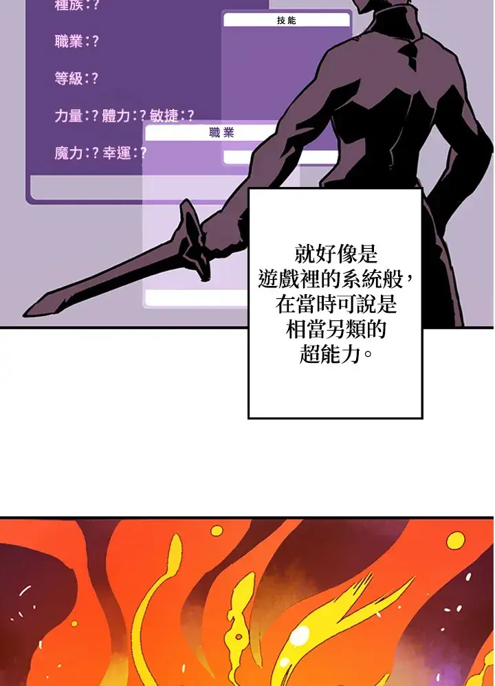 漫画《魔导王》第3话第27张图