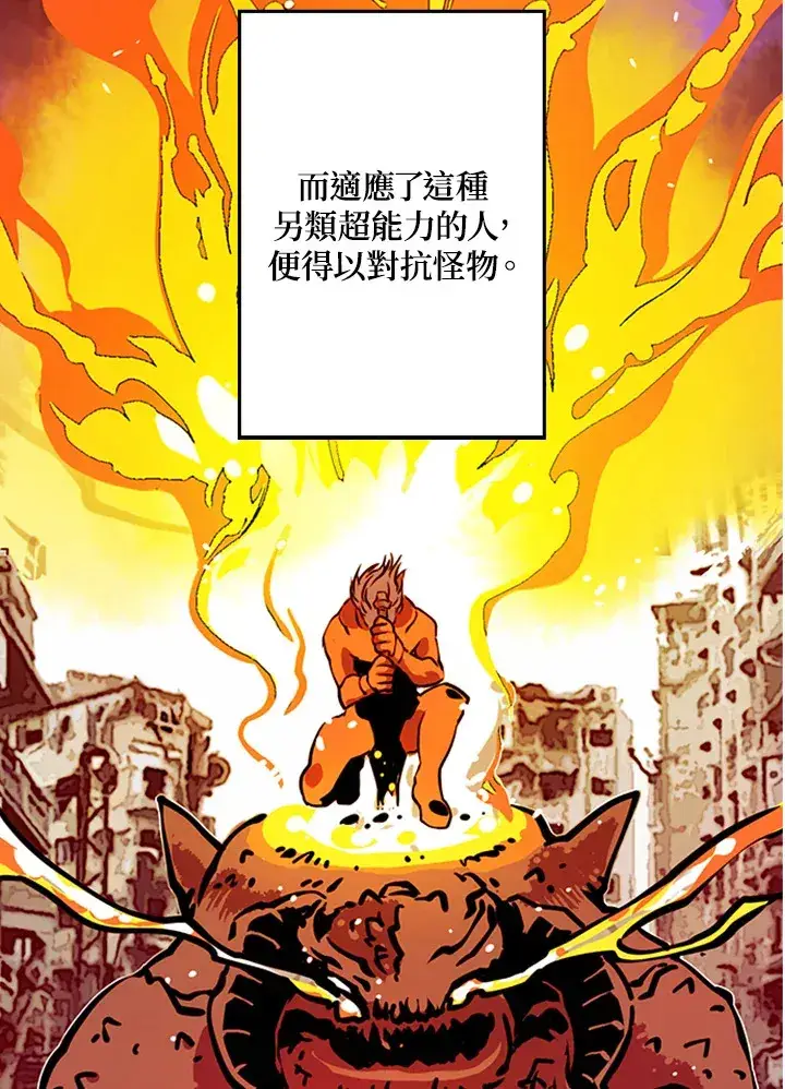 漫画《魔导王》第3话第28张图