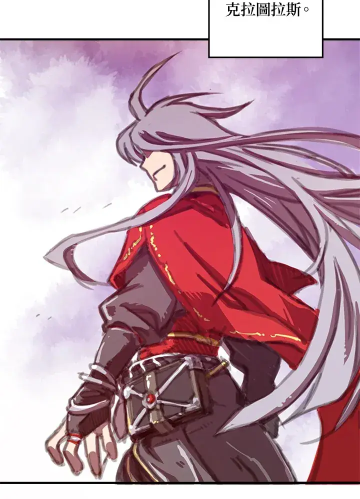 漫画《魔导王》第3话第3张图