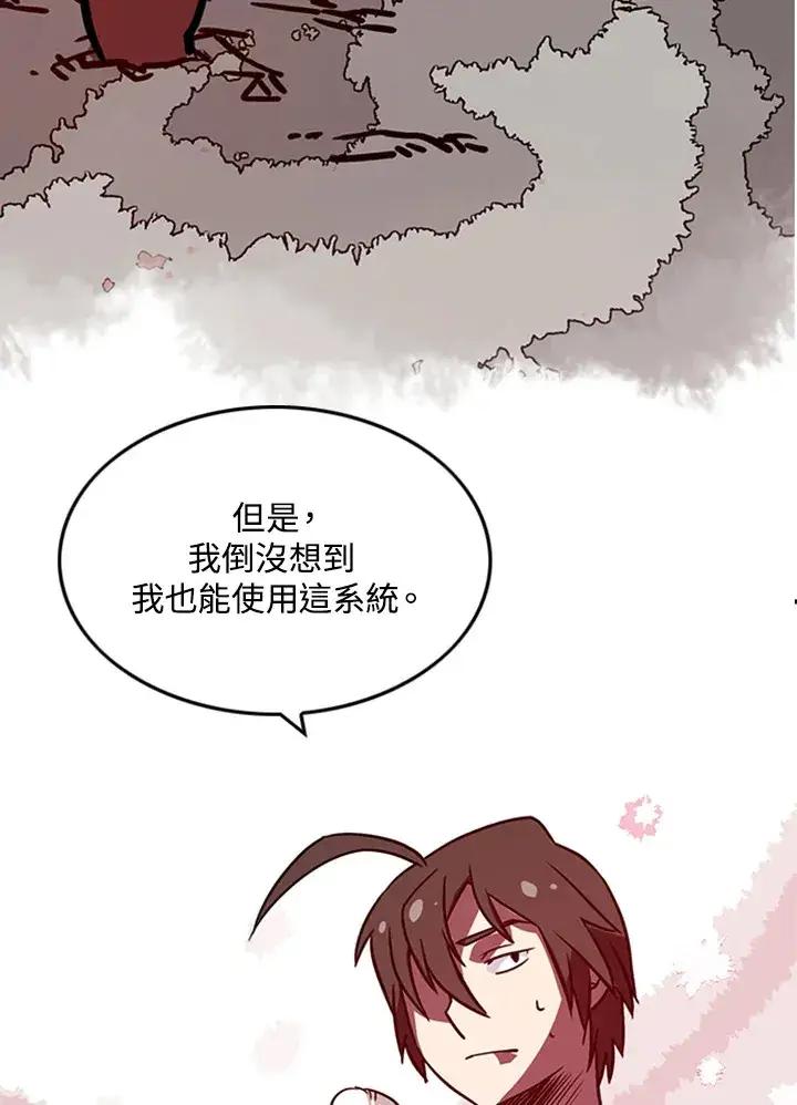 漫画《魔导王》第3话第30张图