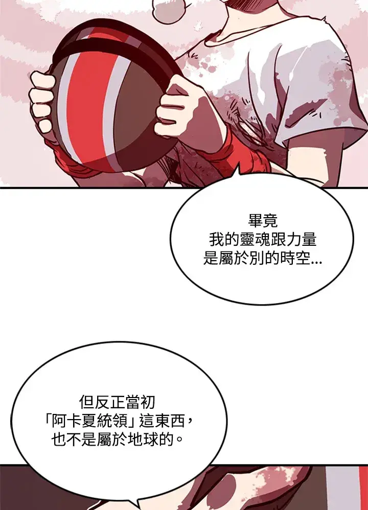 漫画《魔导王》第3话第31张图
