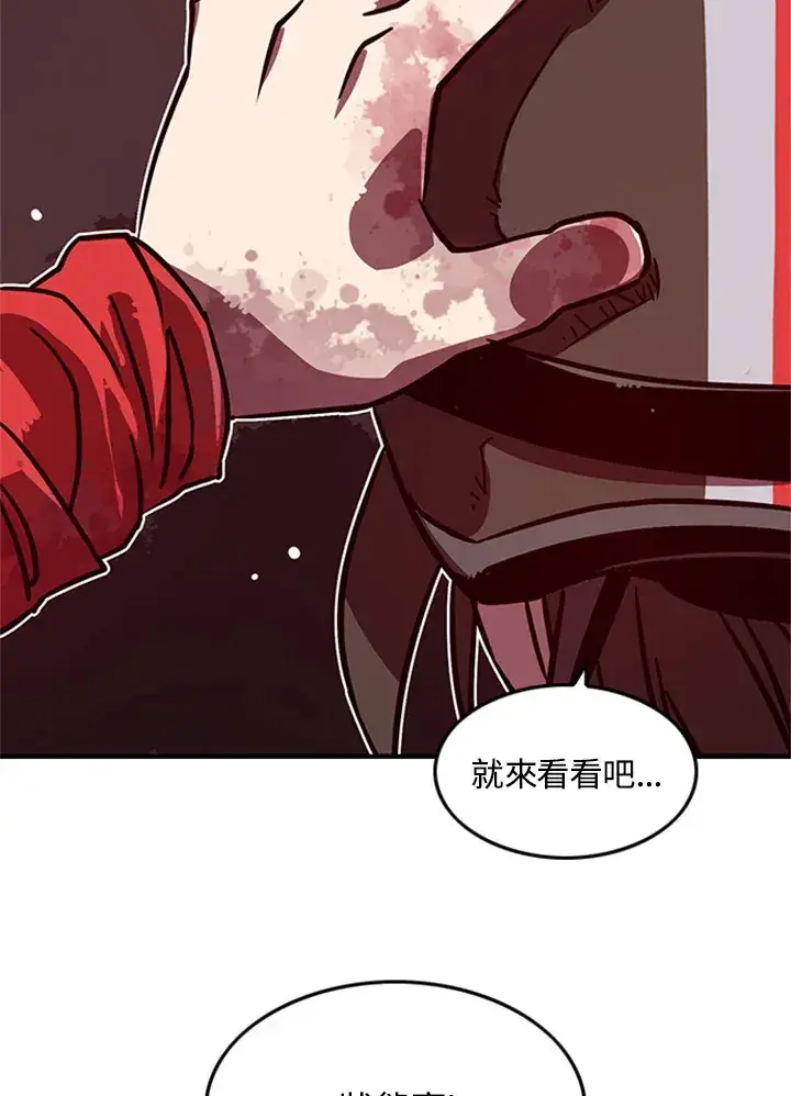 漫画《魔导王》第3话第32张图