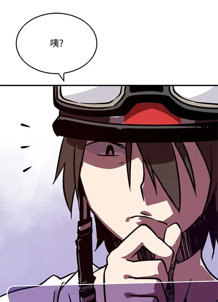 漫画《魔导王》第3话第34张图