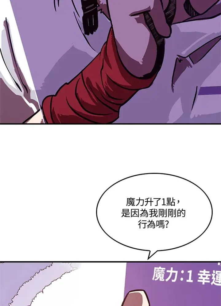 漫画《魔导王》第3话第35张图