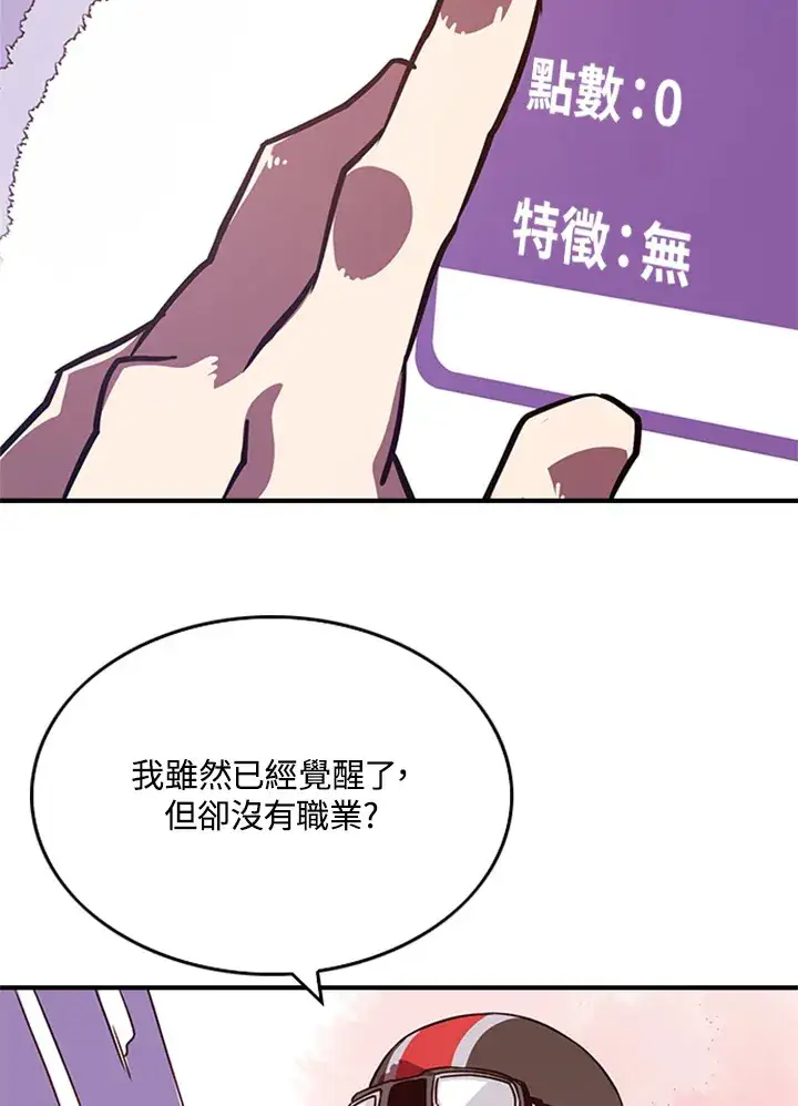 漫画《魔导王》第3话第36张图
