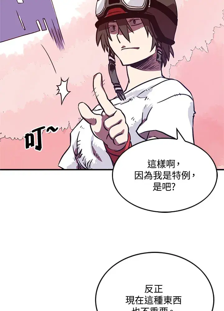 漫画《魔导王》第3话第37张图