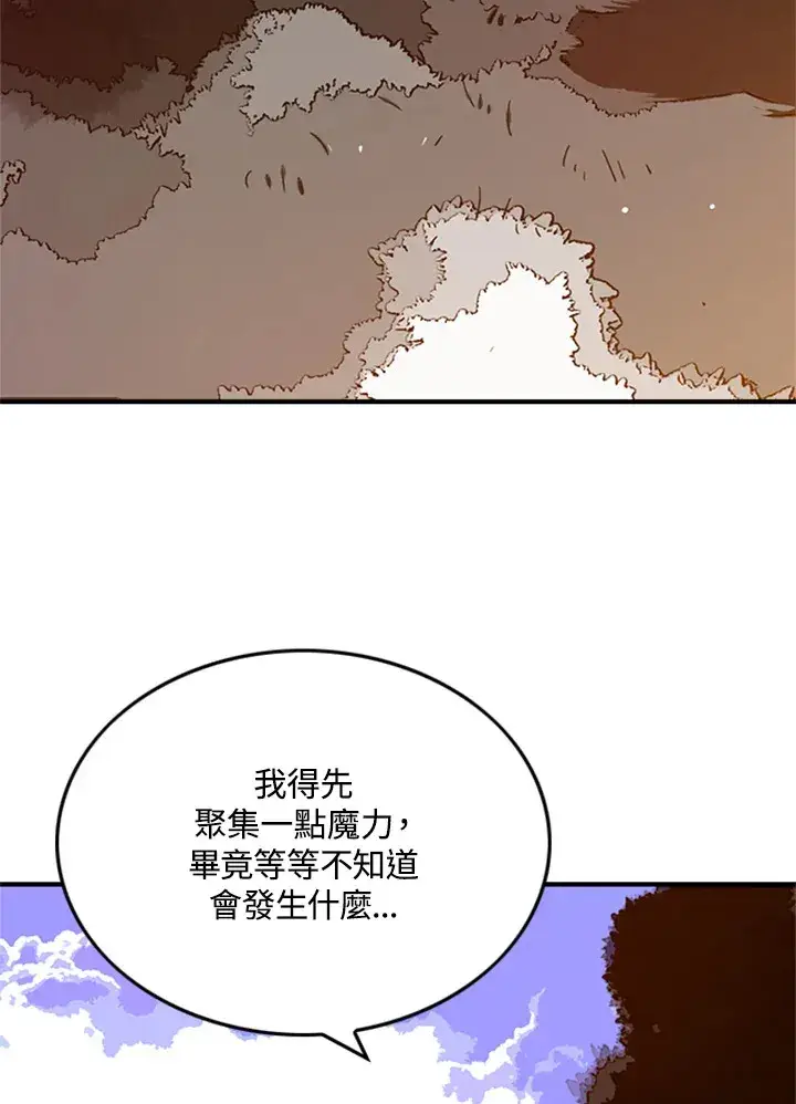 漫画《魔导王》第3话第39张图