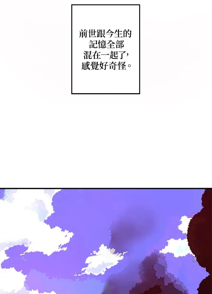 漫画《魔导王》第3话第4张图
