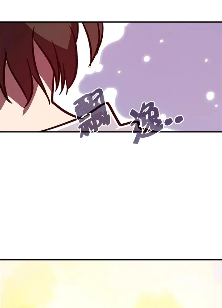 漫画《魔导王》第3话第41张图
