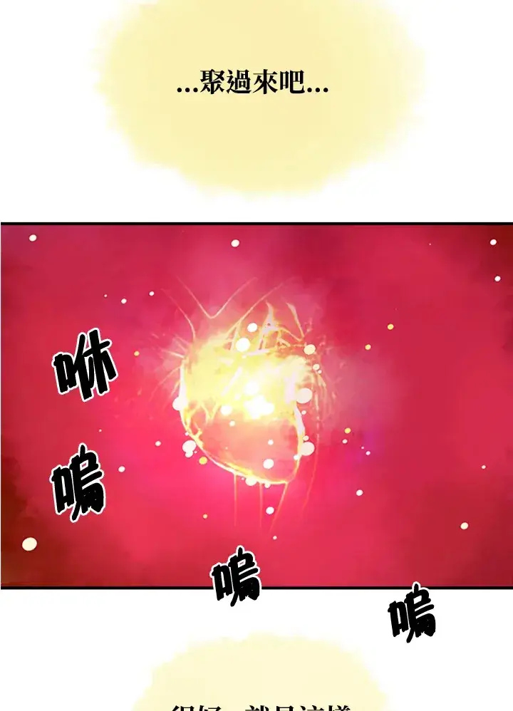 漫画《魔导王》第3话第43张图