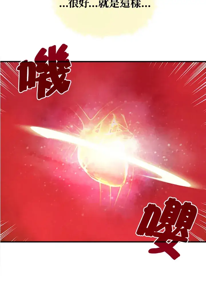 漫画《魔导王》第3话第44张图
