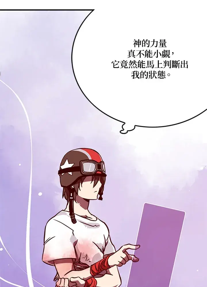 漫画《魔导王》第3话第47张图