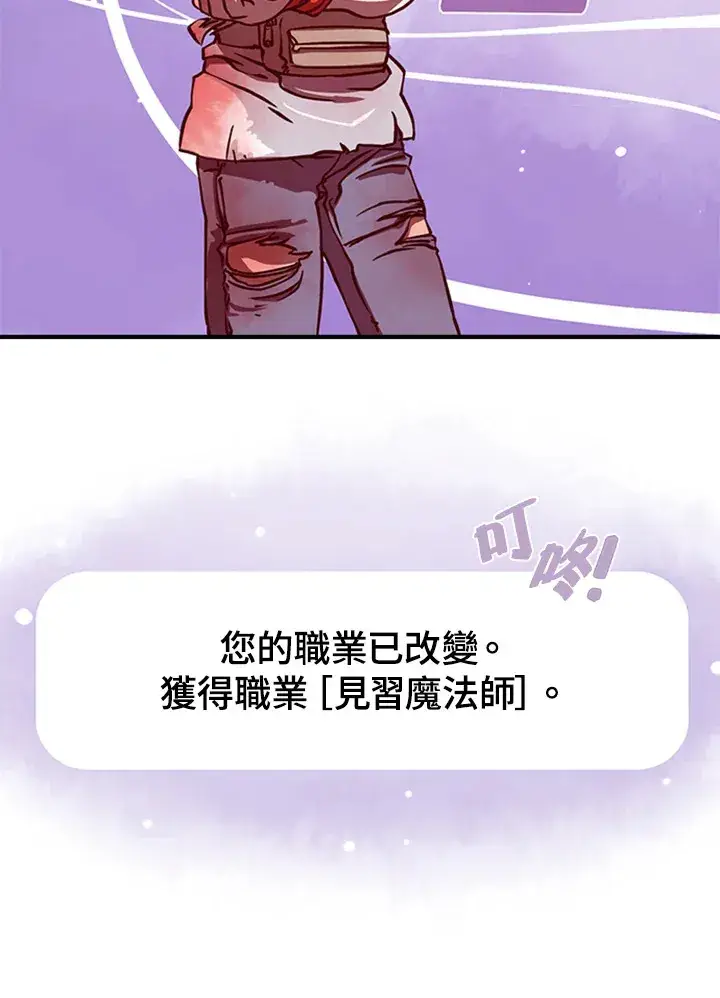 漫画《魔导王》第3话第48张图