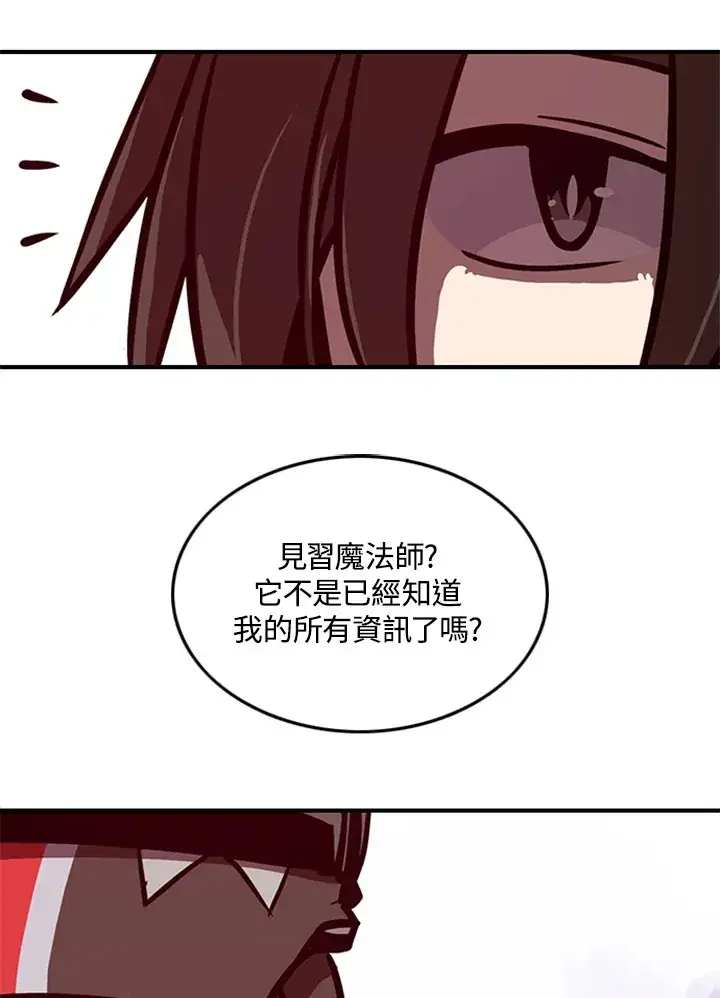 漫画《魔导王》第3话第49张图