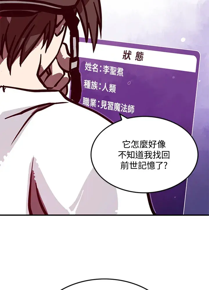 漫画《魔导王》第3话第50张图