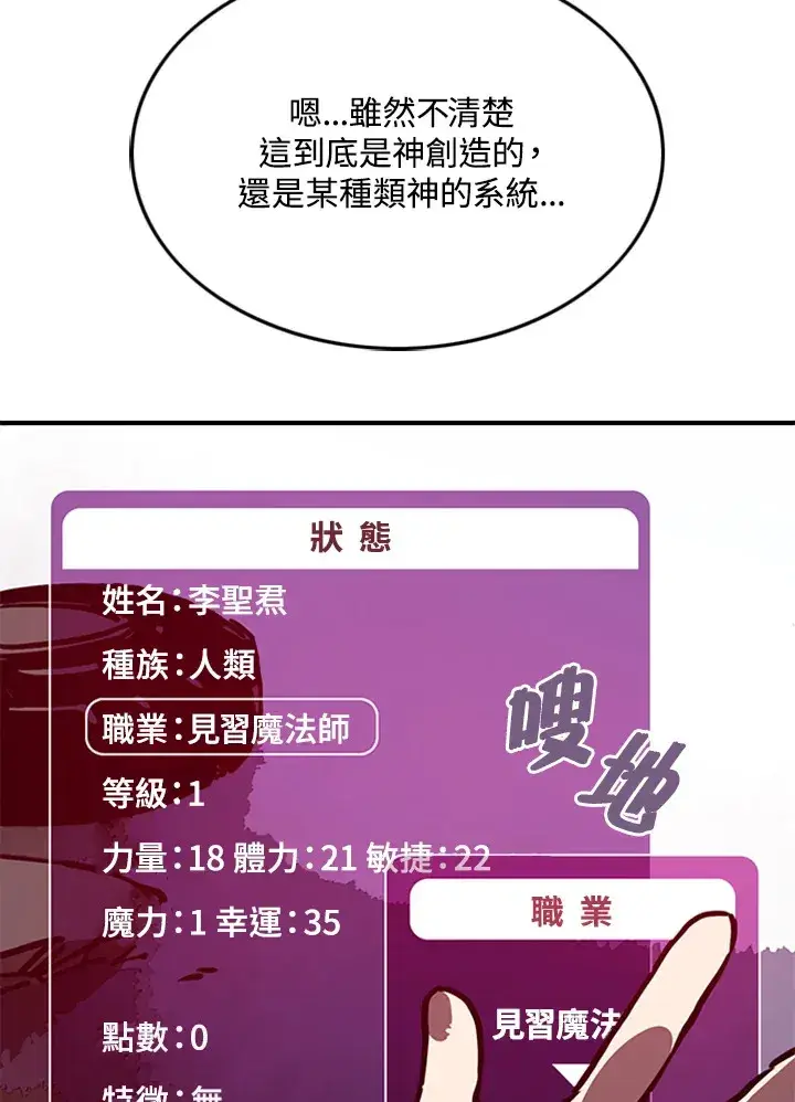 漫画《魔导王》第3话第51张图